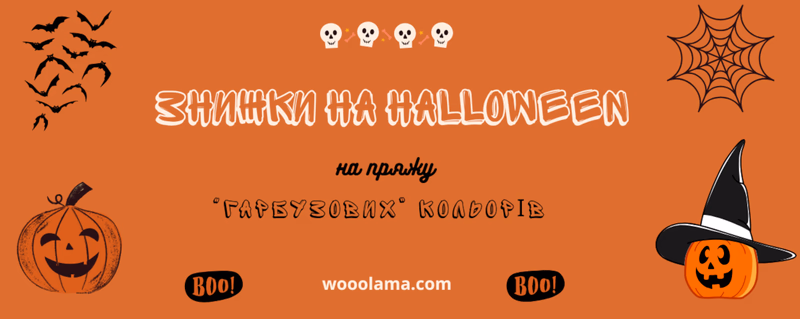 wooolama poster