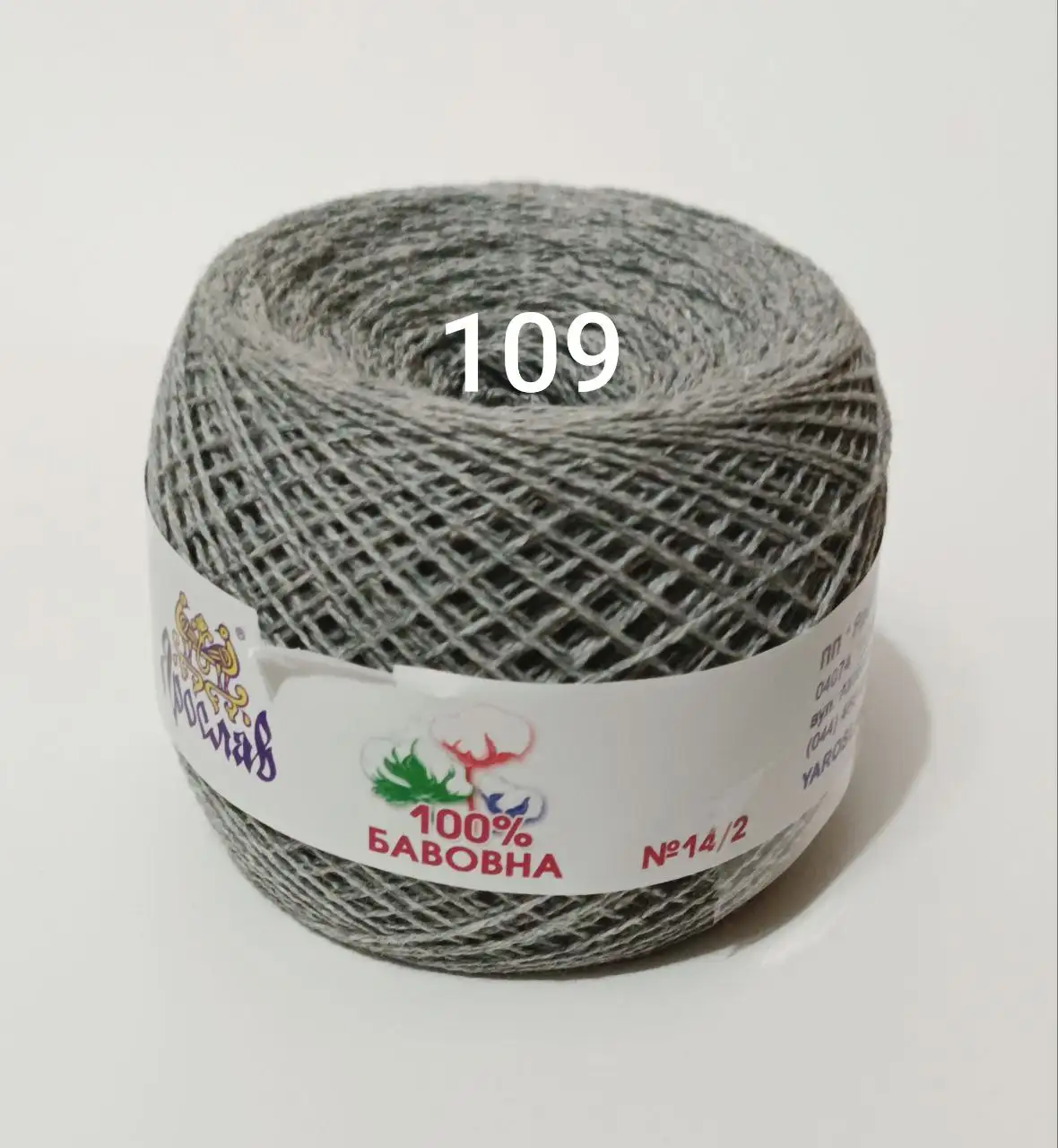 Пряжа Ярослав бавовна 109