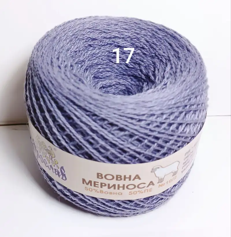 Пряжа Вовна мериноса Ярослав 17