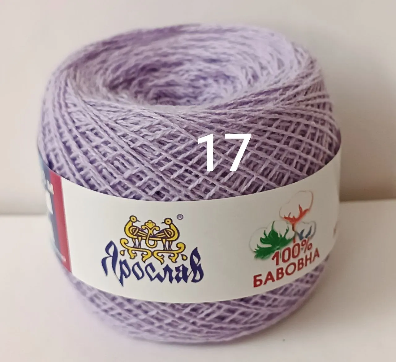Пряжа бавовняна Ярослав 17