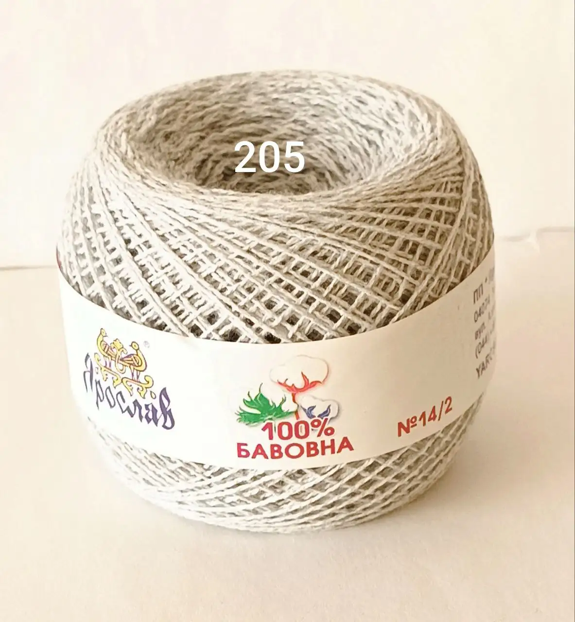 Пряжа Ярослав бавовна 205