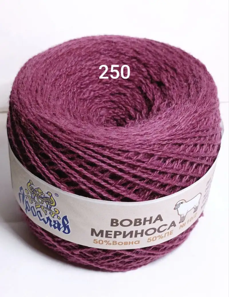 Пряжа Вовна мериноса Ярослав 250