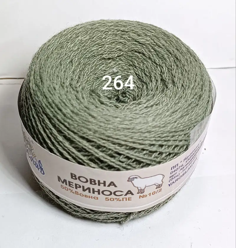 Пряжа Вовна мериноса Ярослав 264