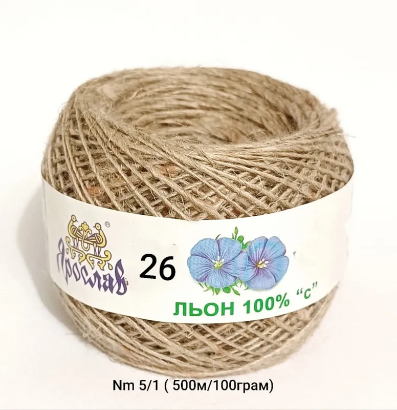 Пряжа Ярослав 100% льон 26
