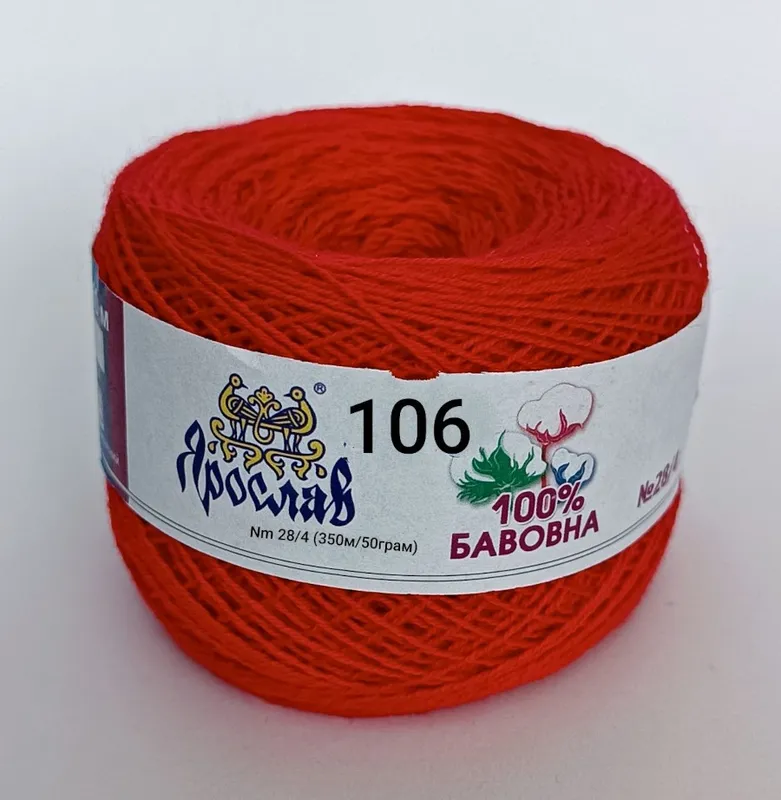 Пряжа бавовняна Ярослав Nm28/4 106 Пряжа бавовняна Ярослав Nm28/4 106