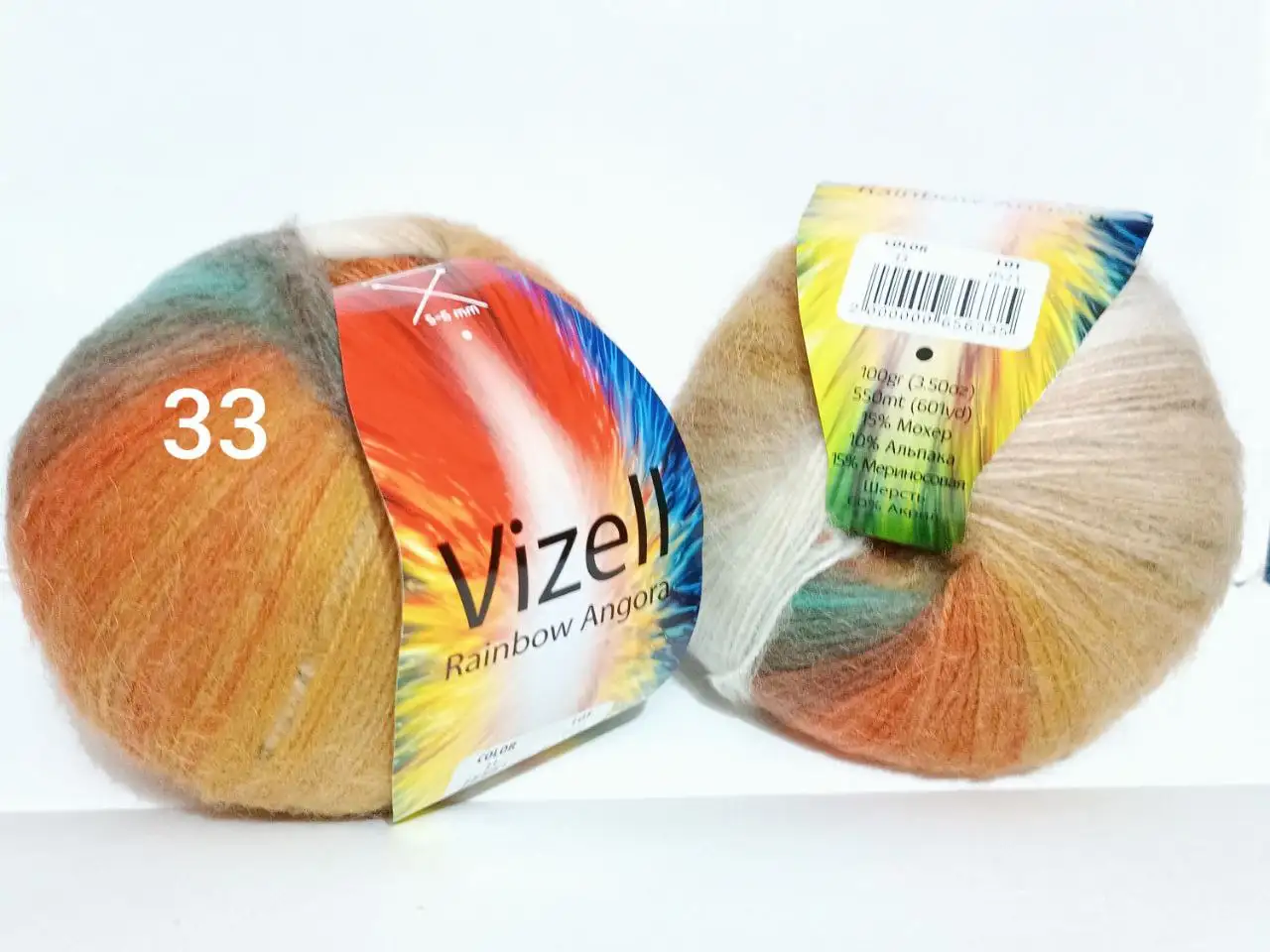 Пряжа Vizell Rainbow Angora 33