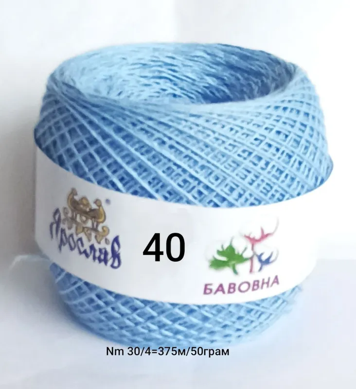 Пряжа бавовняна Ярослав Nm30/4 40