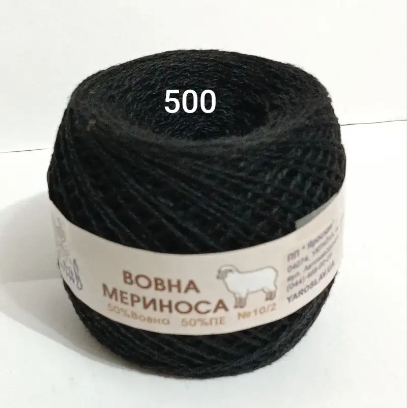 Пряжа Вовна мериноса Ярослав 500