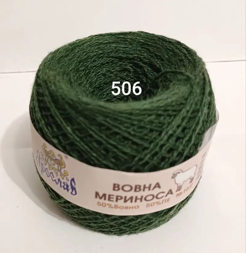 Пряжа Вовна мериноса Ярослав 506