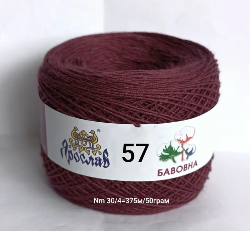 Пряжа бавовняна Ярослав Nm30/4 57