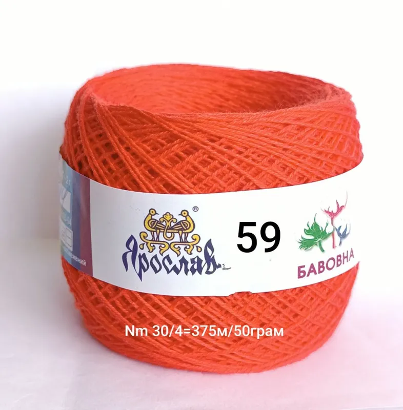 Пряжа бавовняна Ярослав Nm30/4 59