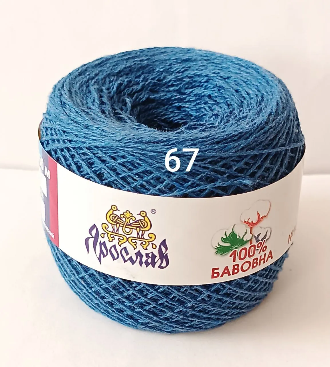 Пряжа бавовняна Ярослав 67