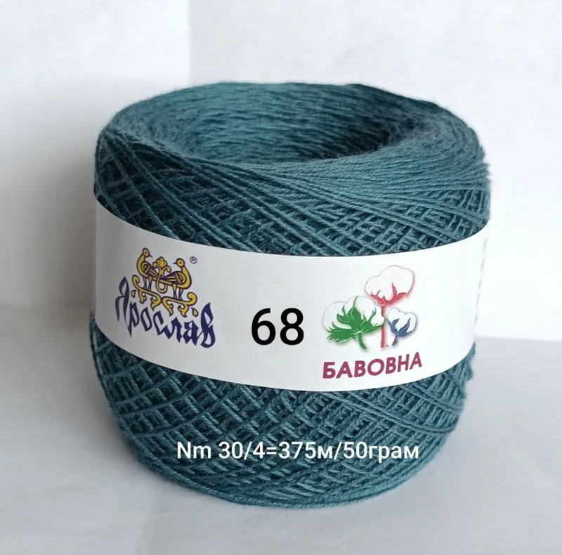 Пряжа бавовняна Ярослав Nm30/4 68