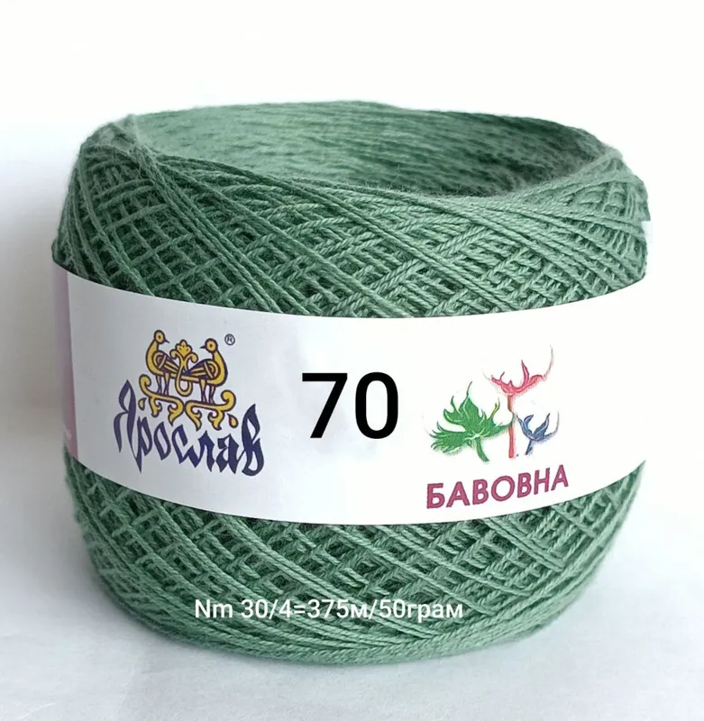 Пряжа бавовняна Ярослав Nm30/4 70