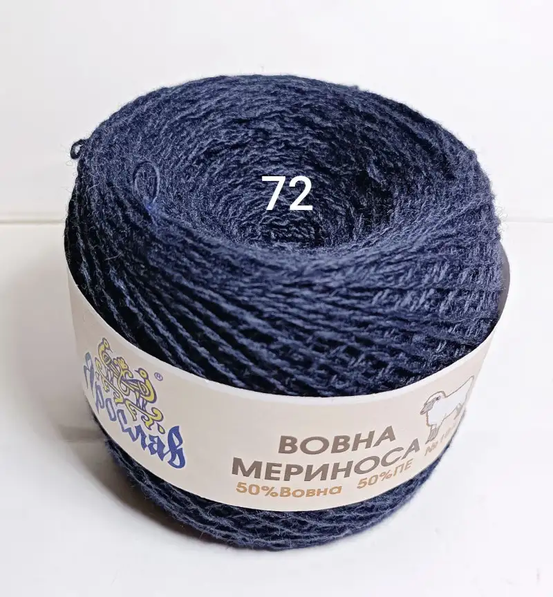 Пряжа Вовна мериноса Ярослав 72