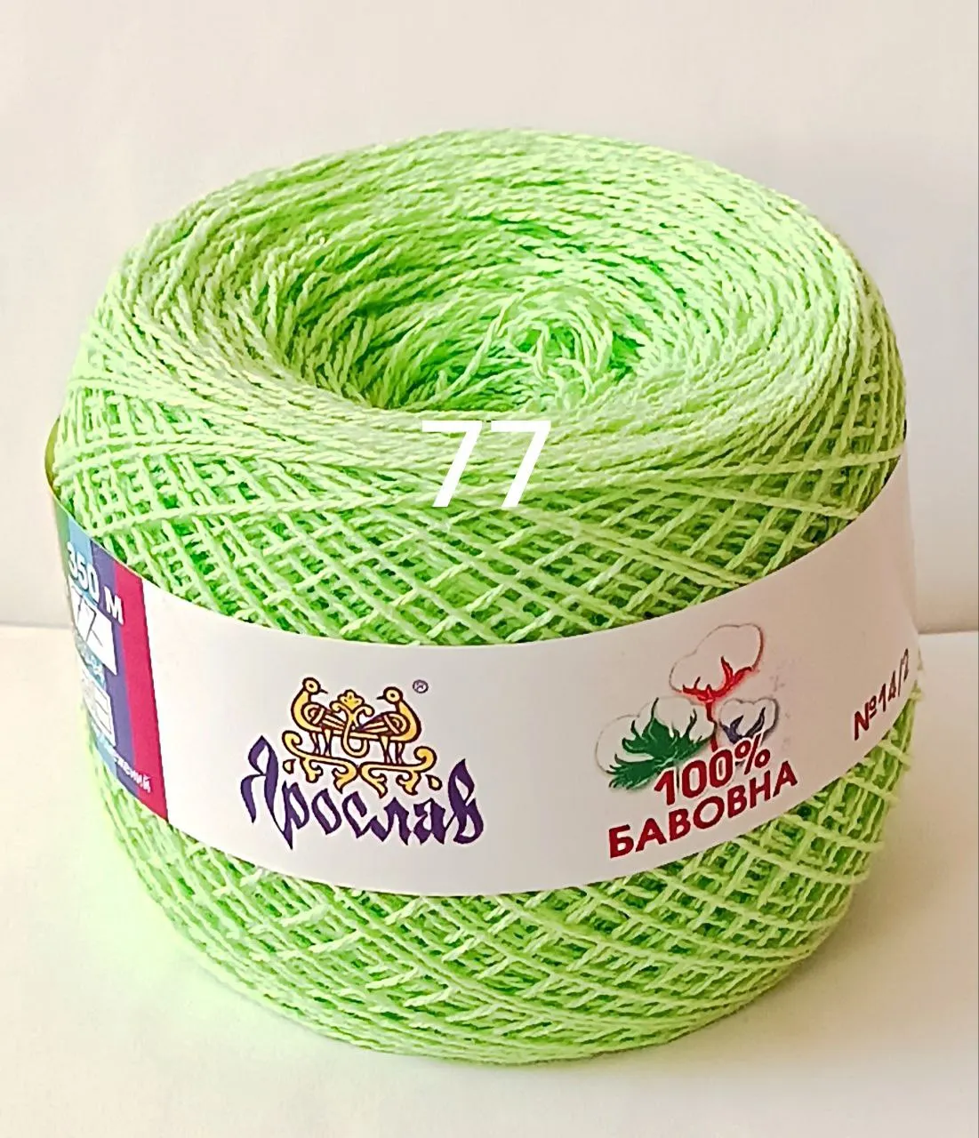 Пряжа бавовняна Ярослав 77