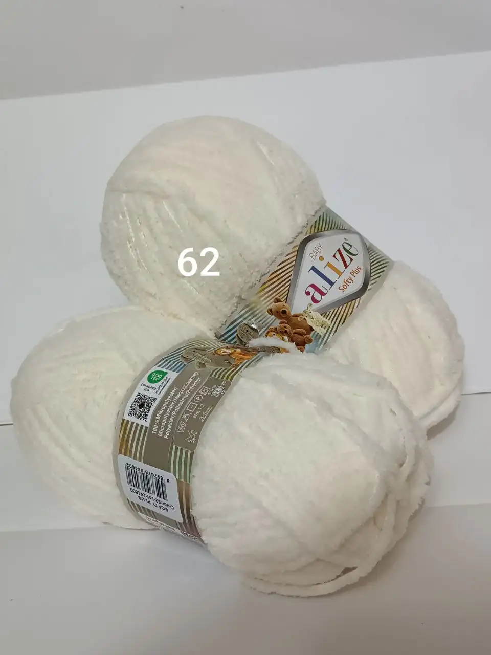 Пряжа Alize Softy Plus 62