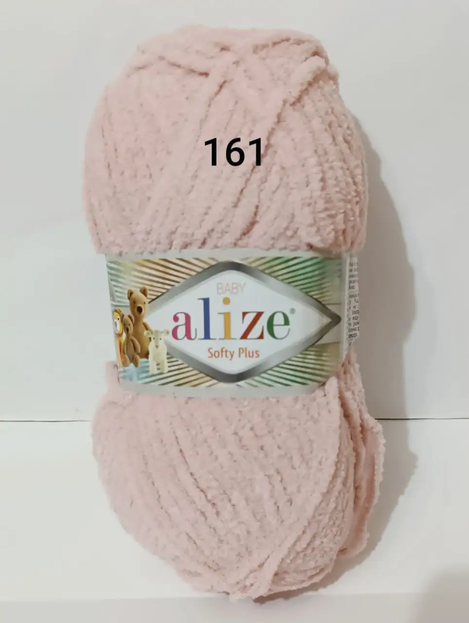 Пряжа Alize Softy Plus 161